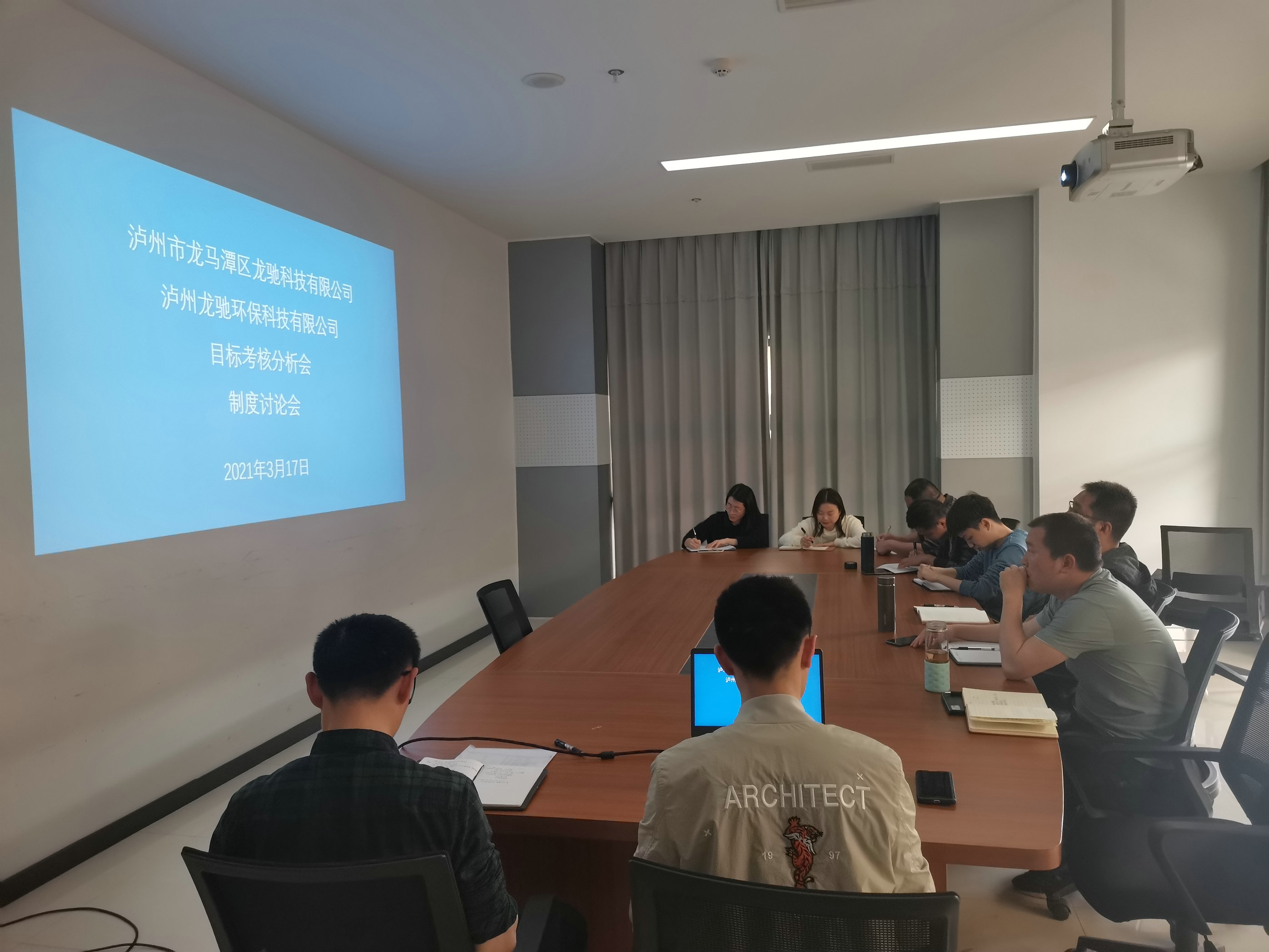 龍馳科技公司、龍馳環(huán)?？萍脊?聯(lián)合召開2021年目標(biāo)考核分析會(huì) 制度討論會(huì)